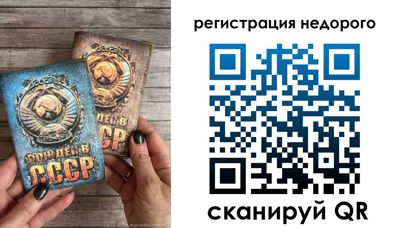 временная регистрация собственник в Димитровграде