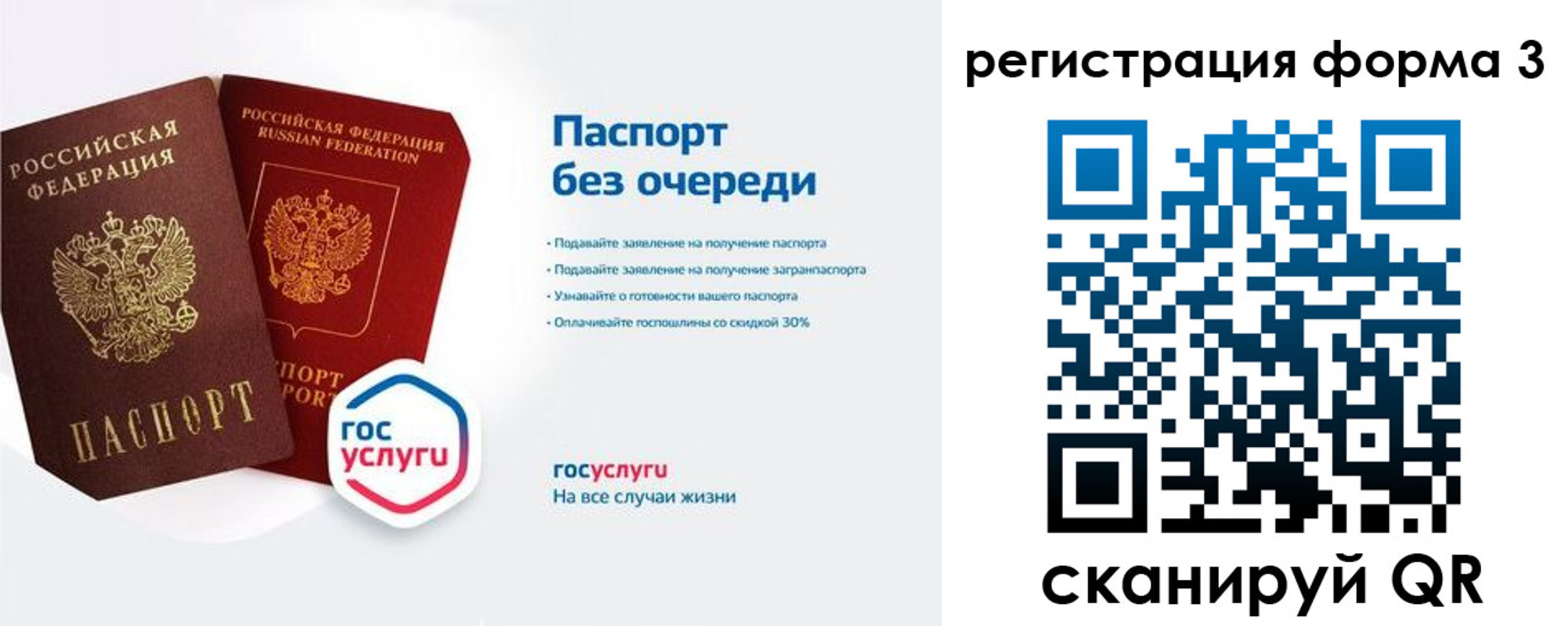 прописка для школы в Димитровграде