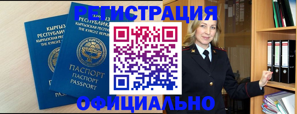 временная регистрация собственник в Димитровграде