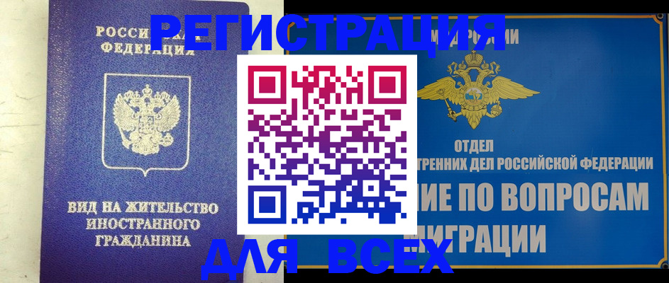 прописка поиск в Димитровграде