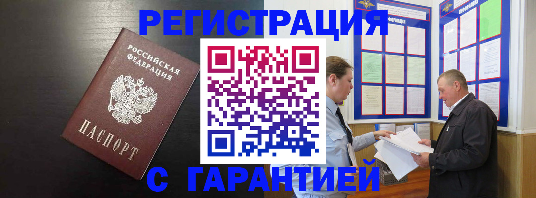 прописка для школы в Димитровграде