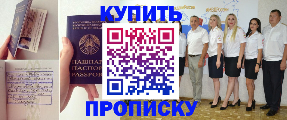 временная регистрация собственник в Димитровграде