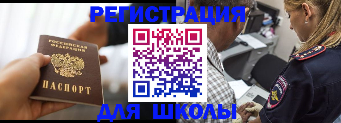 временная регистрация купить в Димитровграде