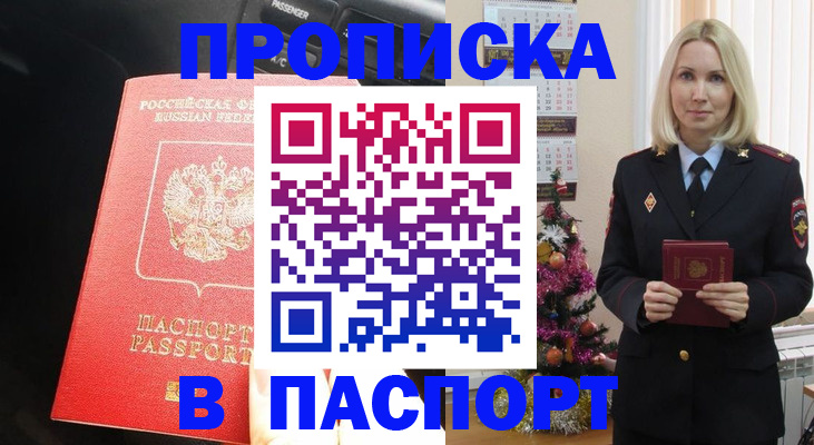 временная регистрация надежно в Димитровграде