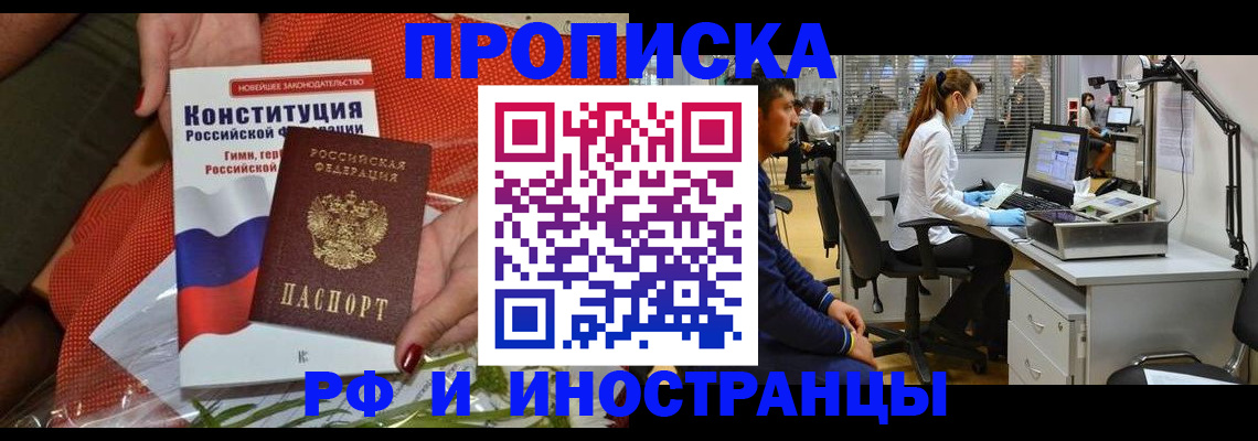 временная регистрация для школы в Димитровграде