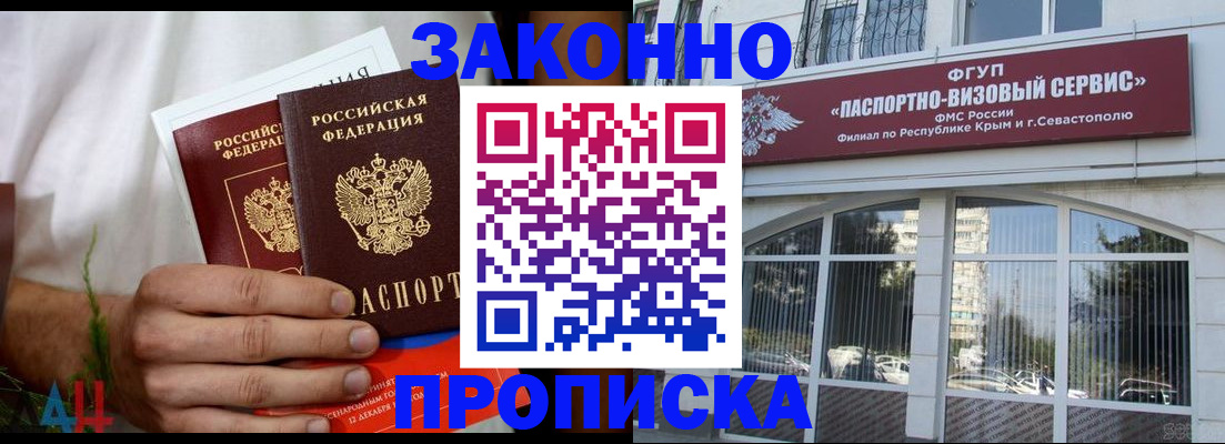 временная регистрация гарантия в Димитровграде